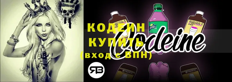 где купить   ссылка на мегу сайт  Кодеиновый сироп Lean Purple Drank  Жигулёвск 